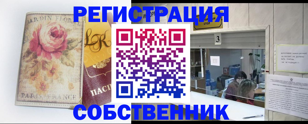 миграционный учет в Балее