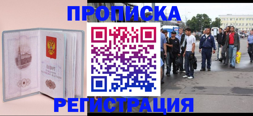 регистрация для школы в Балее
