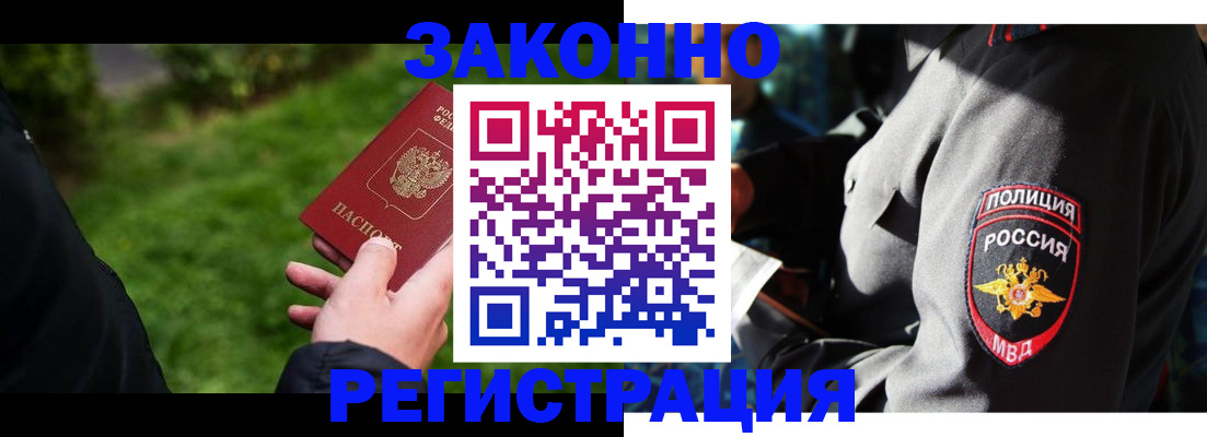 где прописаться в Балее